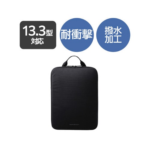 パソコンケース 13.3インチ 縦型 撥水 黒