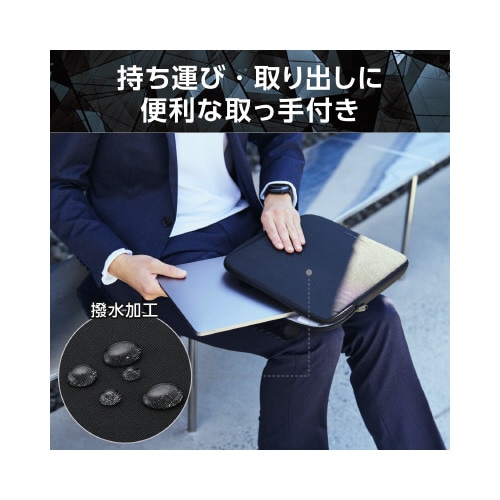 パソコンケース 13.3インチ 縦型 撥水 黒