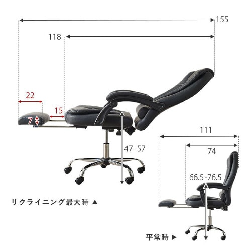 リクライニングチェア