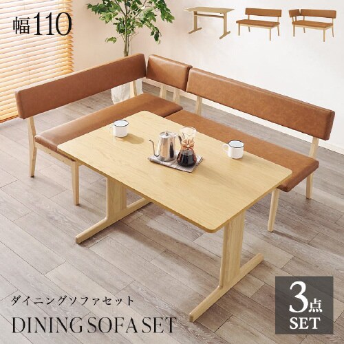 ダイニング3点セット