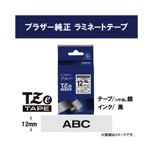 フレキシブルID銀マット黒文字TZe−FXM931