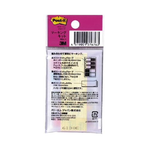 ポストイット マーキングキット 684−1x10