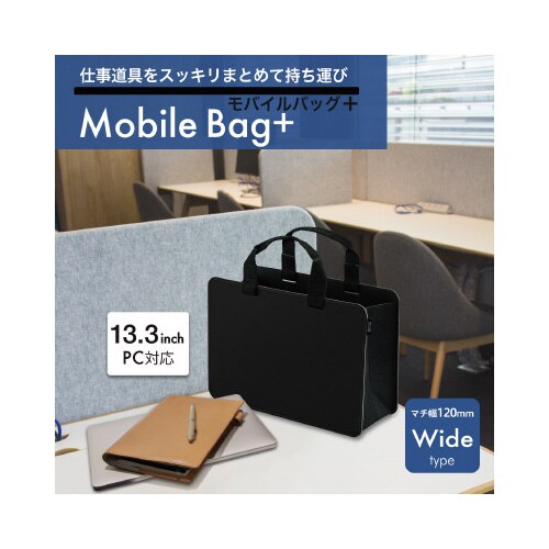 モバイルバッグ+ ワイド ブラック