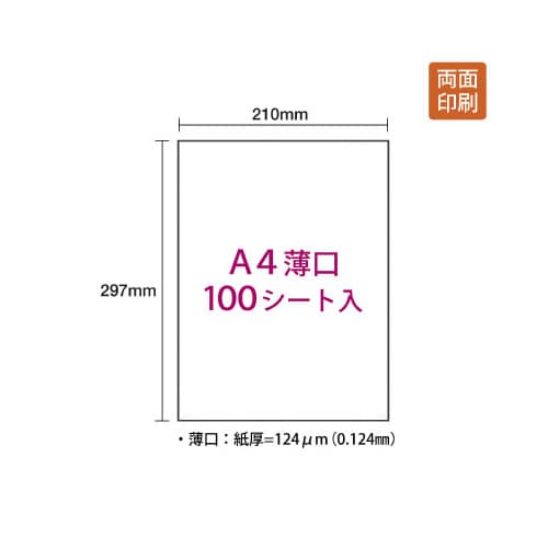 カラーレーザー用紙 両面マット紙 A4 薄口