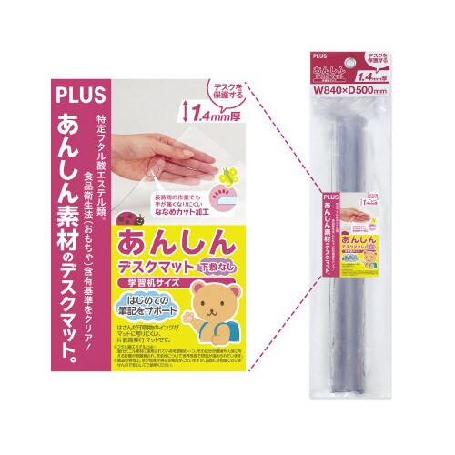 あんしんデスクマット W840×D500mm