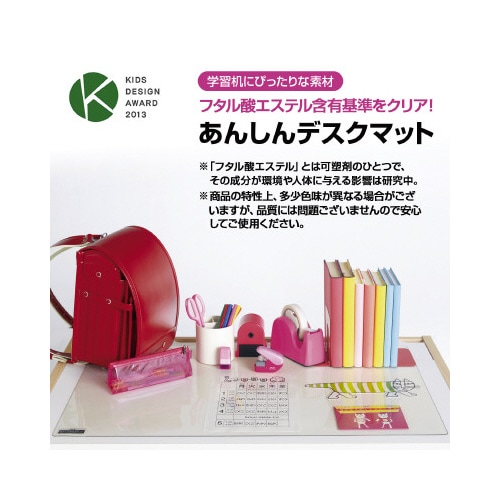 あんしんデスクマット W840×D500mm