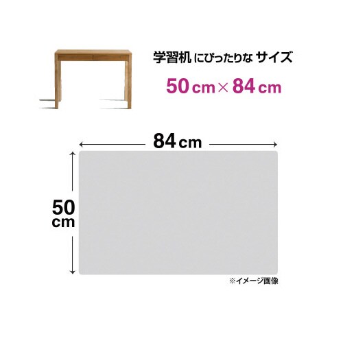 あんしんデスクマット W840×D500mm
