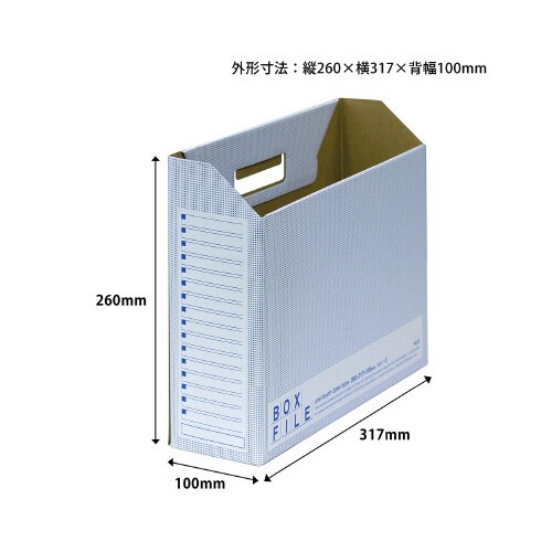ボックスファイル エコノミータイプ 3冊パック