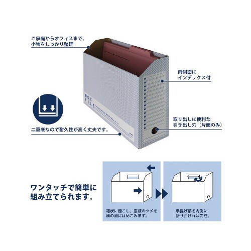 ボックスファイル エコノミータイプ 3冊パック