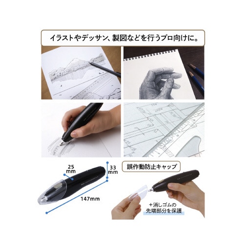 電動消しゴム 充電式 No.40 本体
