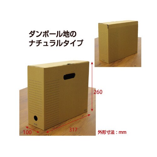 ボックスファイル ふた付 5冊パック