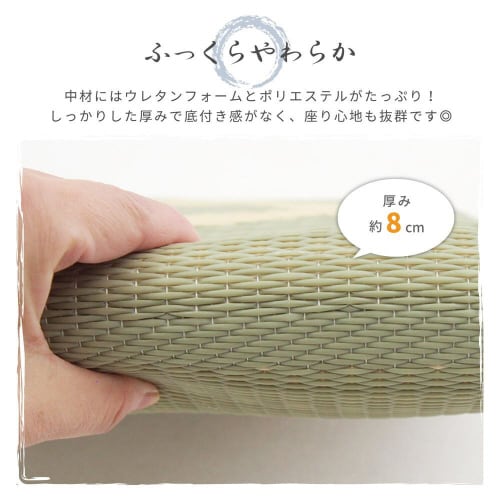 水拭きできる い草風座布団 円相