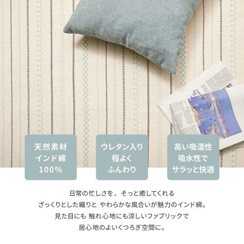 インド綿ラグティック アンダーラグセット