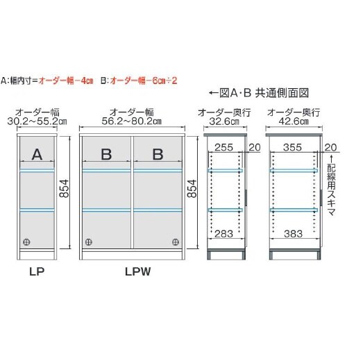 幅1cmオーダーラック 幅370mmタイプ