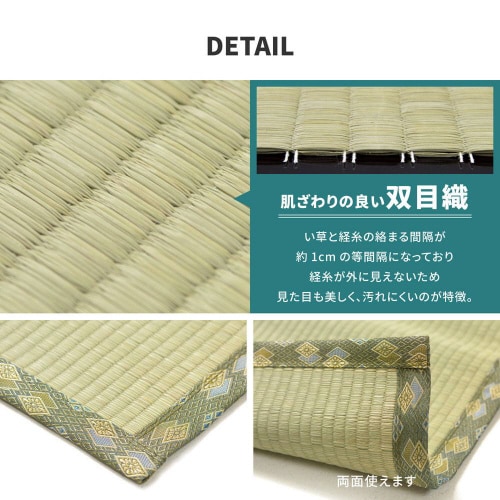 国産い草カーペット 天草 36間2畳