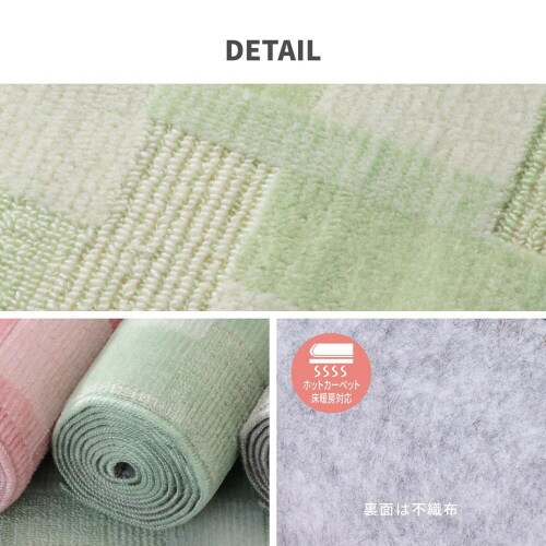 レトロかわいい抗菌カーペットバール江戸間 3畳