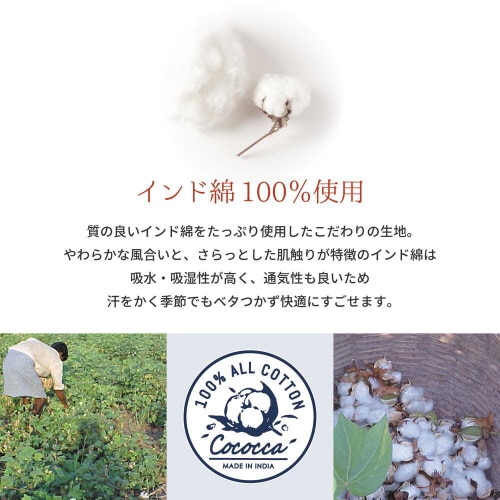 メダリオン柄のインド綿ラグ ソナー