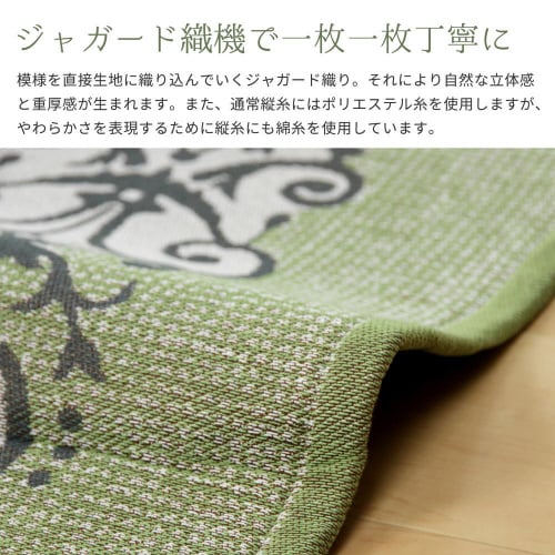 メダリオン柄のインド綿ラグ ソナー