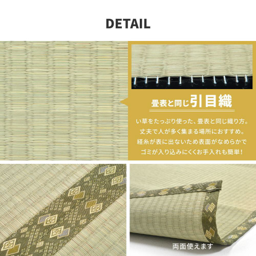 国産い草カーペット 琥珀 36間6畳