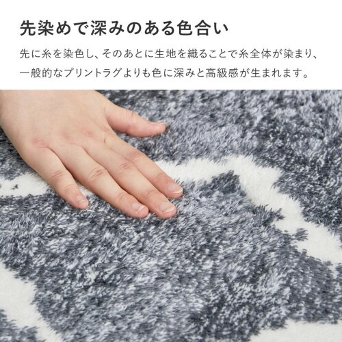 先染めふっくらラグ ベニワレン 新色