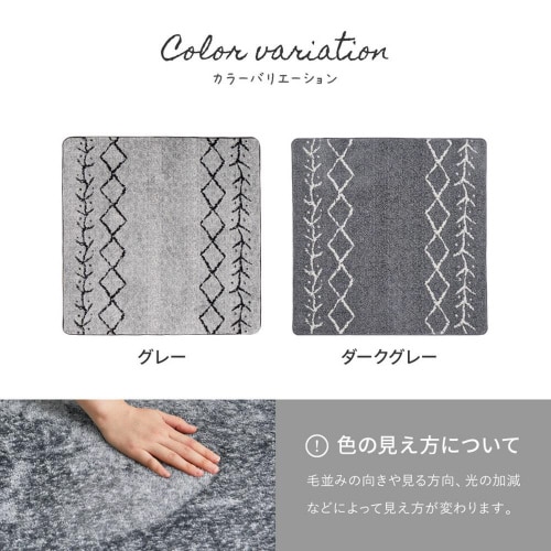 先染めふっくらラグ ベニワレン 新色