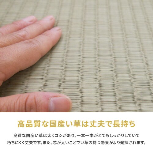 国産い草カーペット 琥珀 36間10畳