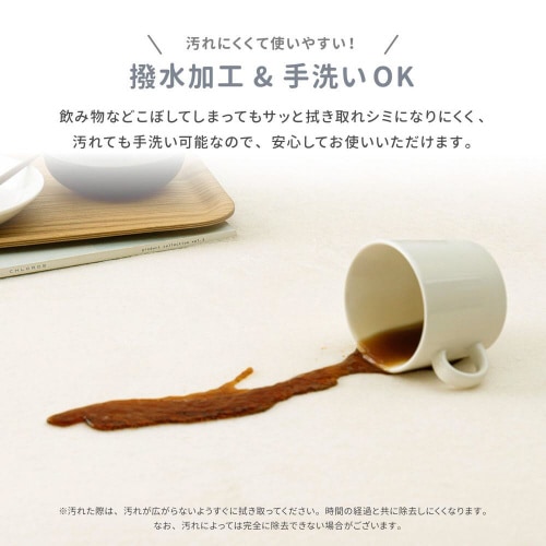 メレンゲタッチの洗える低反発ラグ撥水機能付き正方形