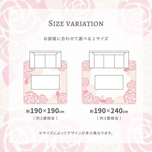 姫系ローズ柄ラグ レネ2