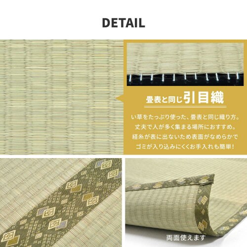 国産い草カーペット 琥珀 江戸間1畳