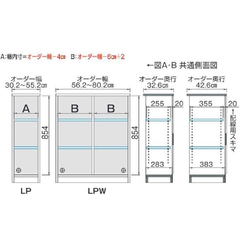 幅1cmオーダーラック 幅650mmタイプ