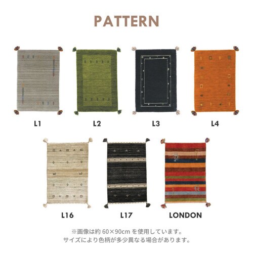 ギャッベ チェアパッド LORRI BUFF