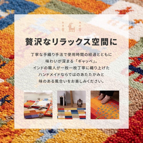 ギャッベ チェアパッド GABBEH A8 GR