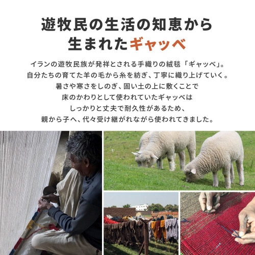 ギャッベ チェアパッド GABBEH A8 GR