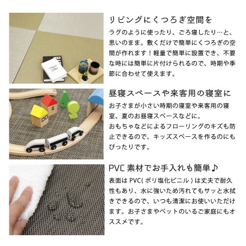 モダンテイストのPVC置き畳