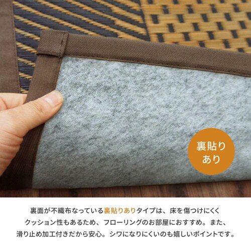 国産い草カーペット(裏貼り) 月光 江戸間6畳