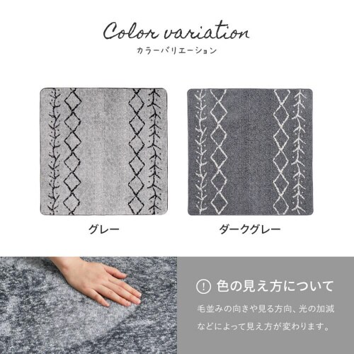 先染めふっくらラグ ベニワレン 継続色