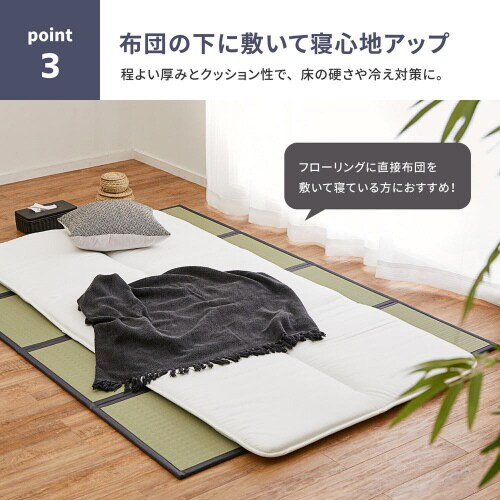 折り畳める水拭きできる畳マットレス伏見 シングル