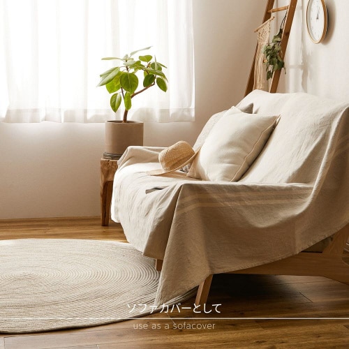 リネン混のカバーリングバッグ付き リューココリーネ