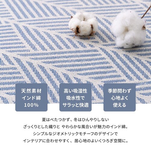 インド綿ロングクッション クラック