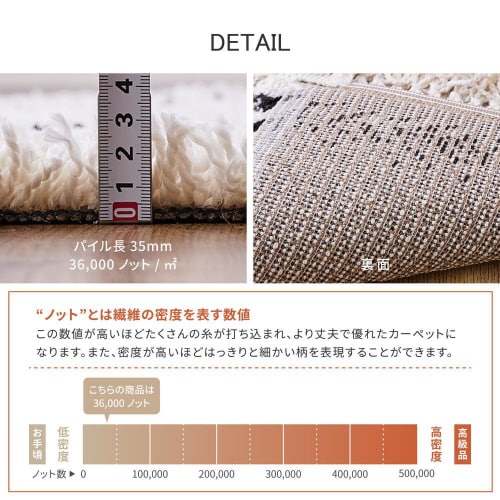 ウィルトン織の玄関マット BOHO ベニワレン