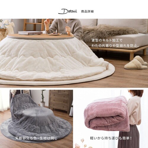 メレンゲタッチのこたつ掛ふとん 正方形 小