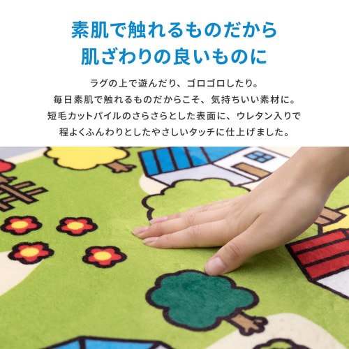 子供が遊べて洗えるキッズラグ ニュータウン2