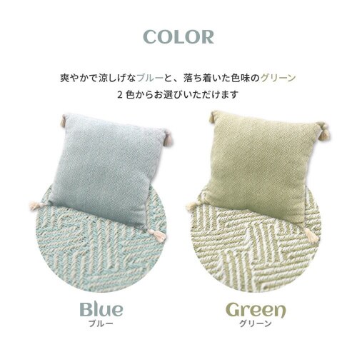 インド綿背あてクッション アルト 2枚組