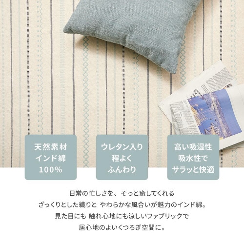 インド綿ラグティック アンダーラグセット