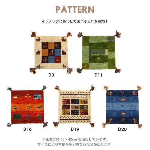 ギャッベマット GABBEH D16