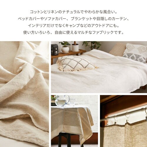 リネン混のカバーリングバッグ付き リューココリーネ