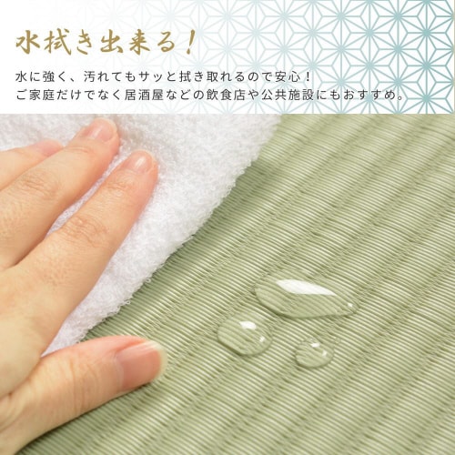 水拭きできる 畳風座布団 祇園