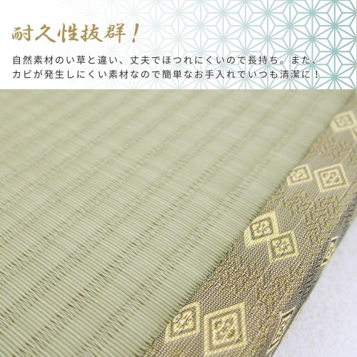 水拭きできる 畳風座布団 祇園