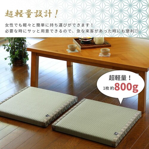 水拭きできる 畳風座布団 祇園