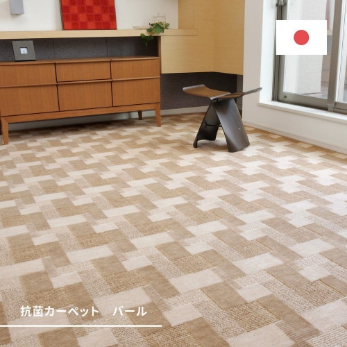 レトロかわいい抗菌カーペットバール江戸間 3畳